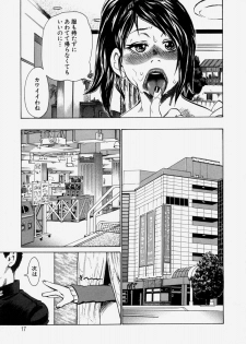 [Kira Hiroyoshi] Chijo Maku - The Lecherous Membrane - page 19