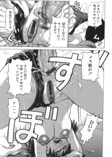 [Kira Hiroyoshi] Bukkonuki Kyoushitsu - page 23
