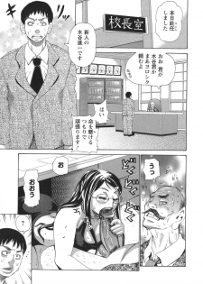 [Kira Hiroyoshi] Bukkonuki Kyoushitsu - page 27