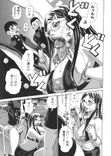 [Kira Hiroyoshi] Bukkonuki Kyoushitsu - page 39