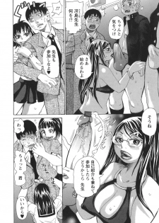 [Kira Hiroyoshi] Bukkonuki Kyoushitsu - page 30