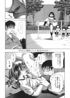 [Kira Hiroyoshi] Bukkonuki Kyoushitsu - page 22