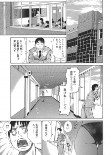[Kira Hiroyoshi] Bukkonuki Kyoushitsu - page 47