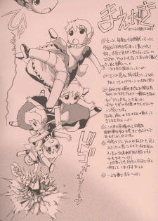 (C72) [Escargot Club (Juubaori Mashumaro)] Hiwai Oujo | Indecent Queen (Princess Resurrection) - page 2