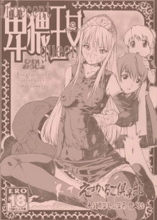 (C72) [Escargot Club (Juubaori Mashumaro)] Hiwai Oujo | Indecent Queen (Princess Resurrection)