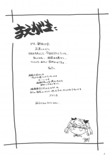 (C67) [Maruarai (Arai Kazuki)] Benkyou no Jikan (School Rumble) - page 3