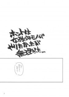 (C67) [Maruarai (Arai Kazuki)] Benkyou no Jikan (School Rumble) - page 4