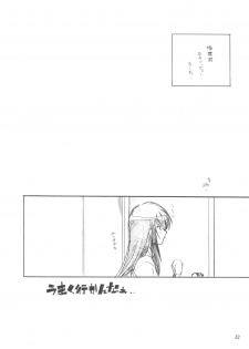 (C67) [Maruarai (Arai Kazuki)] Benkyou no Jikan (School Rumble) - page 31