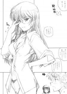 (C67) [Maruarai (Arai Kazuki)] Benkyou no Jikan (School Rumble) - page 7
