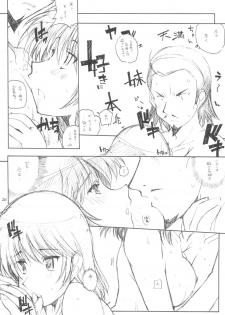 (C67) [Maruarai (Arai Kazuki)] Benkyou no Jikan (School Rumble) - page 25