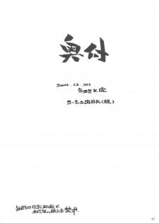 (C67) [Maruarai (Arai Kazuki)] Benkyou no Jikan (School Rumble) - page 41