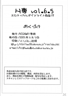 (Mimiket 12) [HIGHWAY-SENMU (Saikoubi)] H-Sen vol. 6.5 (Naruto) [English] - page 25