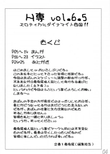(Mimiket 12) [HIGHWAY-SENMU (Saikoubi)] H-Sen vol. 6.5 (Naruto) [English] - page 3