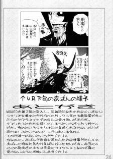 (Mimiket 12) [HIGHWAY-SENMU (Saikoubi)] H-Sen vol. 6.5 (Naruto) [English] - page 23
