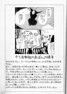(Mimiket 12) [HIGHWAY-SENMU (Saikoubi)] H-Sen vol. 6.5 (Naruto) [English] - page 24