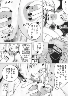 [Harem (Mizuki Honey)] Harem 01 (Naruto) - page 9