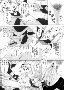 [Harem (Mizuki Honey)] Harem 01 (Naruto) - page 13