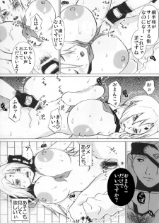 [Harem (Mizuki Honey)] Harem 01 (Naruto) - page 15