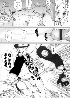 [Harem (Mizuki Honey)] Harem 01 (Naruto) - page 17