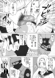[Harem (Mizuki Honey)] Harem 01 (Naruto) - page 11