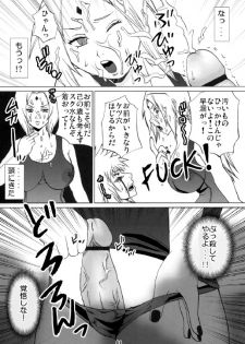 [Harem (Mizuki Honey)] Harem 01 (Naruto) - page 28