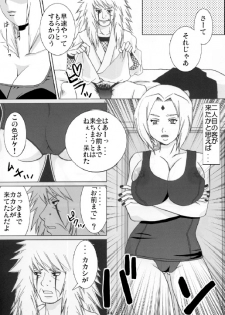 [Harem (Mizuki Honey)] Harem 01 (Naruto) - page 26