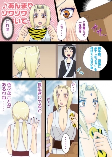 [Harem (Mizuki Honey)] Harem 01 (Naruto) - page 6
