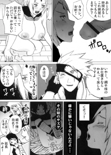 [Harem (Mizuki Honey)] Harem 01 (Naruto) - page 25