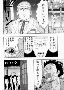 [Chosuke Nagashima] Bakusha Kyuudou Men 2 - page 38