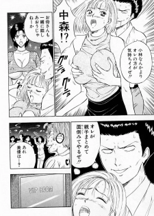 [Chosuke Nagashima] Bakusha Kyuudou Men 2 - page 40