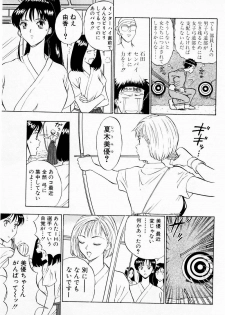 [Chosuke Nagashima] Bakusha Kyuudou Men 2 - page 29