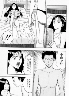 [Chosuke Nagashima] Bakusha Kyuudou Men 2 - page 19