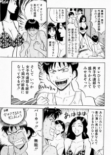 [Chosuke Nagashima] Bakusha Kyuudou Men 2 - page 15
