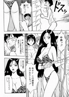 [Chosuke Nagashima] Bakusha Kyuudou Men 2 - page 14