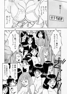 [Chosuke Nagashima] Bakusha Kyuudou Men 2 - page 10