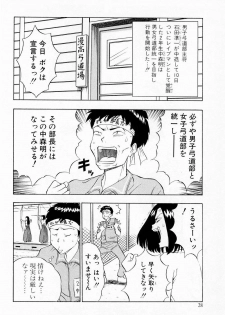 [Chosuke Nagashima] Bakusha Kyuudou Men 2 - page 28