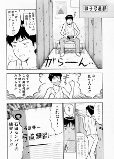 [Chosuke Nagashima] Bakusha Kyuudou Men 2 - page 12