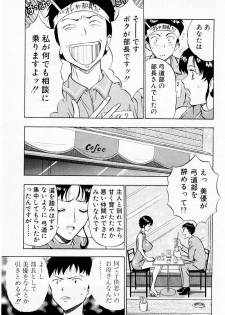 [Chosuke Nagashima] Bakusha Kyuudou Men 2 - page 33