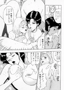 [Chosuke Nagashima] Bakusha Kyuudou Men 2 - page 43