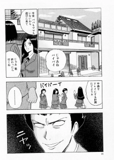 [Chosuke Nagashima] Bakusha Kyuudou Men 2 - page 18