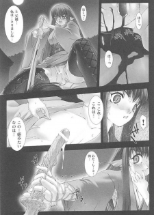 [Anthology] Toukiryoujoku Vol.14 - page 45