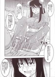 [St. Rio] GenCKen 3 (Genshiken) - page 38