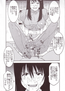 [St. Rio] GenCKen 3 (Genshiken) - page 41