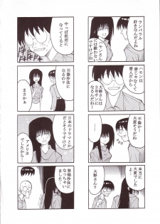 [St. Rio] GenCKen 3 (Genshiken) - page 5