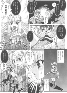 [Anthology] Tatakau Heroine Ryoujoku Anthology Toukiryoujoku 19 - page 44