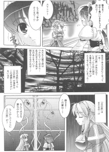 [Anthology] Tatakau Heroine Ryoujoku Anthology Toukiryoujoku 19 - page 41