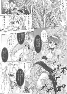 [Anthology] Tatakau Heroine Ryoujoku Anthology Toukiryoujoku 19 - page 43