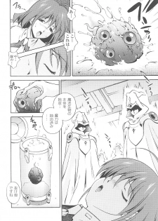 [Anthology] Tatakau Heroine Ryoujoku Anthology Toukiryoujoku 19 - page 22