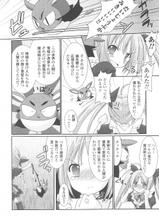 [Anthology] Tatakau Heroine Ryoujoku Anthology Toukiryoujoku 19 - page 26