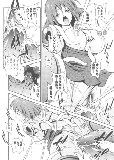 [Anthology] Tatakau Heroine Ryoujoku Anthology Toukiryoujoku 19 - page 18